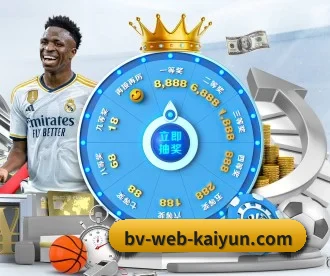 开云体育 APP（kaiyun）